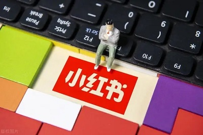 推廣小紅書需要多少錢？費用怎么算？