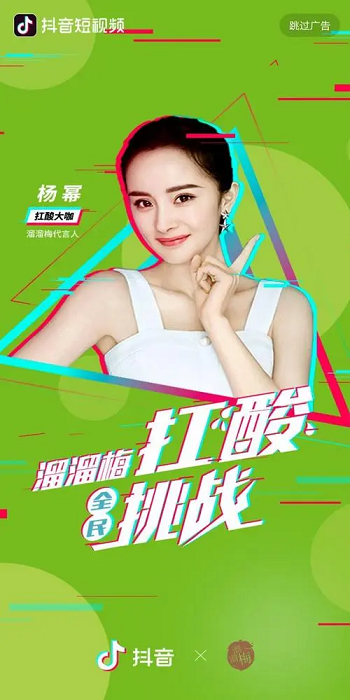 開屏廣告 開屏廣告