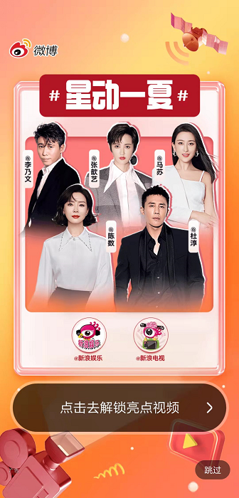 微博廣告可以定向推廣嗎？怎么做？