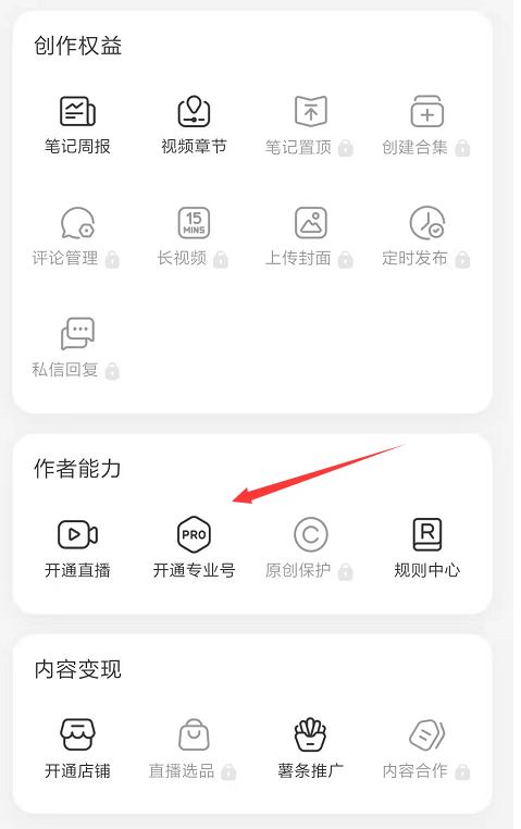 開通專業號 開通專業號