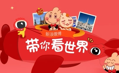 微博運營過程中你是否存在這些誤區？