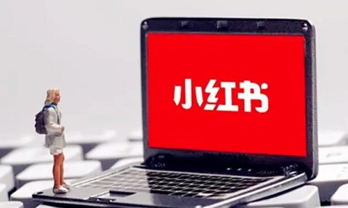 小紅書(shū)推廣怎么找達(dá)人帶貨